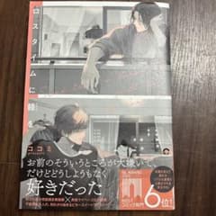 ロスタイムに餞をのサムネイル