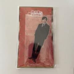 山田涼介 アクスタのサムネイル
