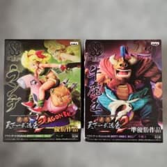 ドラゴンボール 造形天下一武道会2 フィギュア 2種セットのサムネイル