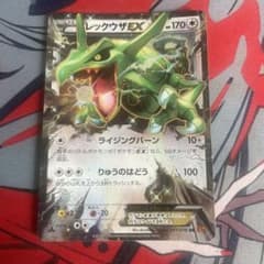 レックウザEX RR XY 拡張パック「エメラルドブレイク」 キラ 061/0