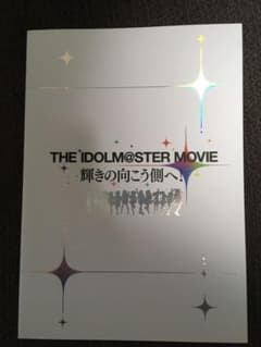 극장판 아이돌 마스터 MOVIE 빛의 저편에! 팜플렛