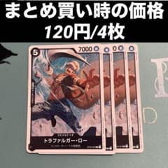 ワンピースカードゲーム　トラファルガー・ローのサムネイル
