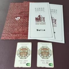 東京駅開業100周年記念 Suica 2枚セット コレクション用 - メルカリ