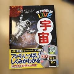 宇宙のサムネイル