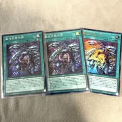 遊戯王　属性反発作用　シク/シークレットレア　3枚のサムネイル