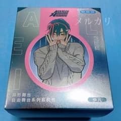 匿名配送】 エイリアンステージ 自由舞台 イヤホンケース イヴァン