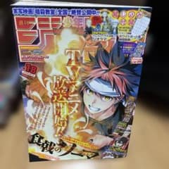 ✳️週刊少年ジャンプ✳️2015年✳️18号✳️購入後未読保管品
