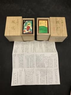 京都 松井天狗堂 花かるた 鳳凰 黒裏＋古歌入赤裏 2点 - メルカリ