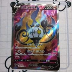 シャンデラV SR S8 フュージョンアーツ 102/100 シャンデラV SR S8 フュージョンアーツ 102/100 | Mercari