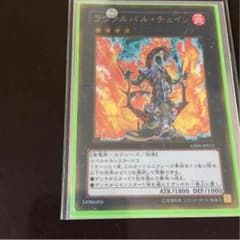 遊戯王ラヴァルバルチェインのサムネイル