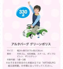 グーンマーク 330点♡ 絶対もらえる♡(.◜ω◝.)♡のサムネイル