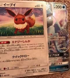ポケモンカード エナジーしんかイーブイセットのサムネイル