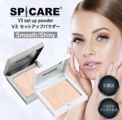 半額セール【正規品】SPICARE V3セットアップパウダー　スムースのサムネイル