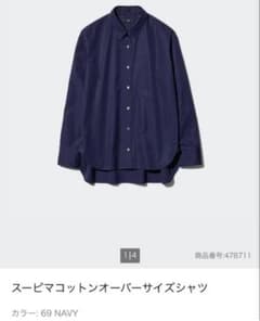 ユニクロ　J スーピマコットンオーバーサイズシャツXSネイビー