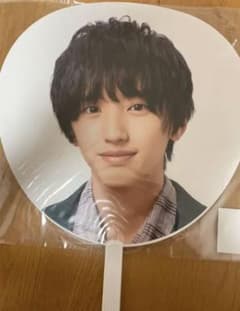 道枝駿佑 あけおめ うちわのサムネイル