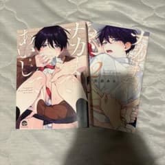 ナカまであいして 1巻 2巻 百瀬あんのサムネイル