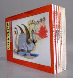 絵本［手塚治虫のえほん館］本篇4巻＋別巻2巻 全6巻完結揃い 定価8,700