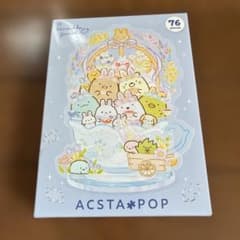 すみっコぐらし アクスタポップ ふしぎなうさぎのおにわ