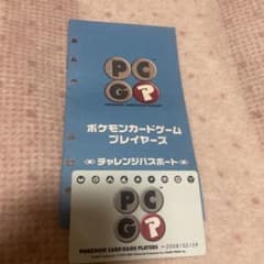 ポケモンカードゲーム プレイヤーズ パスポート ポケモンカードゲーム プレイヤーズ パスポート - メルカリ