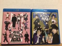 モブサイコ100 モブステ　舞台　初演　裏対裏　Blu-rayのサムネイル