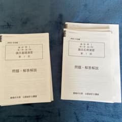 公認会計士論文式試験 会計学Ⅰ 大原 答練のサムネイル