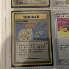 【値下げ可能】カスミの勝負 ポケモンカード　旧裏のサムネイル