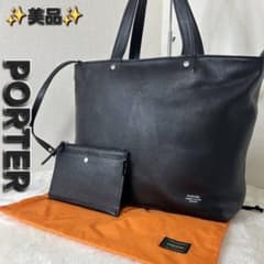 ✨極美品✨ポーター リンク オールレザー トートバッグ ✨極美品✨ポーター リンク オールレザー トートバッグ - メルカリ