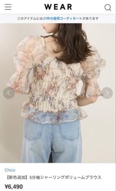 Chico 5分袖シャーリングボリュームブラウス　花柄　新品 Chico チコ 5分袖 シャーリング ボリューム ブラウス シアー 花柄
