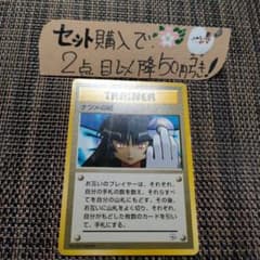 ポケモン 旧裏 ナツメの眼 1枚 番号T7407 - メルカリ