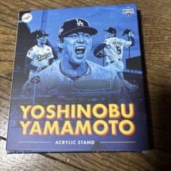 山本由伸 ドジャース アクリルスタンド - メルカリ
