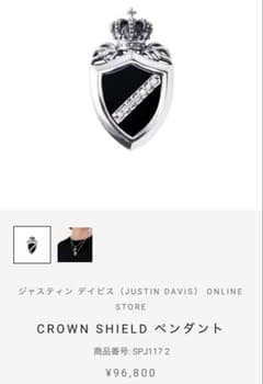 T*!様 Justin Davis CROWN SHIELD 定価9.6万円 - メルカリ