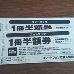 カメラのキタムラ　フォトブックのサムネイル