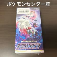 ポケモンカードゲーム ソード＆シールド 強化拡張パック ダークファンタズマBOX BOX】 ソード&シールド 強化拡張パック ダークファンタズマ - メルカリ