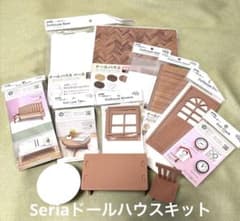 セリアドールハウスキットのサムネイル