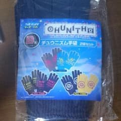 CHUNITHM 手袋のサムネイル