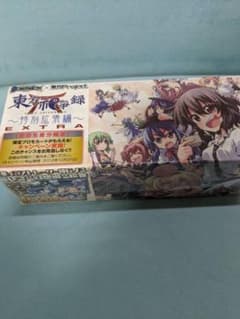 東方ドミニオン 東方祀爭録～特別拡張編～のサムネイル