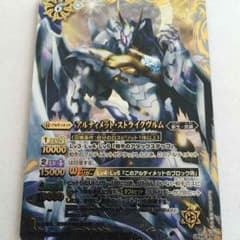 バトスピ アルティメット ストライクヴルム 中古のサムネイル