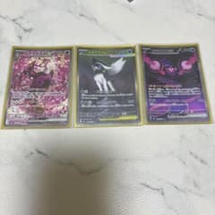 メガアブソルex モモワロウex キチキギスex SAR - メルカリ
