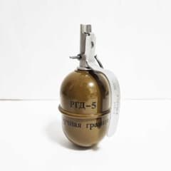 ロシア軍 ソ連軍 RGD-5 手榴弾 グレネード 合金製 複製品 グリーン