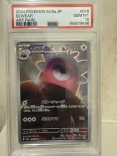 安いキテルグマ ポケモンカードの通販商品を比較 | ショッピング情報の