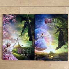 WICKED 위키드 영화 브로셔