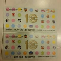 東京ドームシティ☆ 得10チケット☆1冊１０P＋おまけ2Pのサムネイル