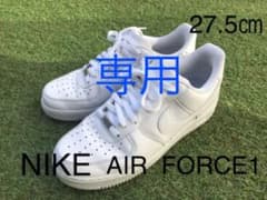 NIKE ナイキ AIR FORCE 1  エアホース　エアフォースワン　メンズのサムネイル