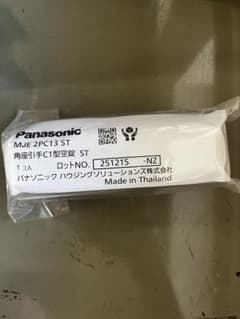 Panasonic 角座引手C1型空錠 MJE2PC13ST 6セットのサムネイル