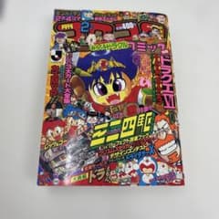 月刊 コロコロコミック 1995年 2月号 レア レトロ ドラクエ ミニ四駆 月刊 コロコロコミック 1995年 2月号 レア レトロ ドラクエ ミニ四駆