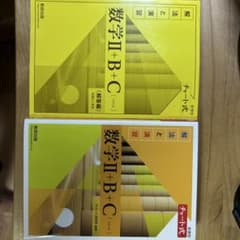 チャート式 解法と演習 数学II+B+C ベクトルのサムネイル