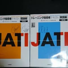 JATI教本のサムネイル