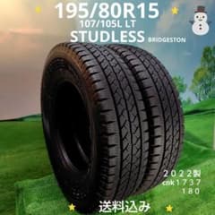 195/80R15スタッドレスタイヤ2022製BRIDGESTON0987 ☆195/80R15☆スタッドレスタイヤ2022製BRIDGESTON1737 - メルカリ