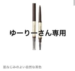 セザンヌ　アイブロウ　ナチュラルブラウンのサムネイル