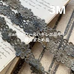 ジャンクジャーナル素材☆錆×カラフル染めフラワーモチーフケミカル